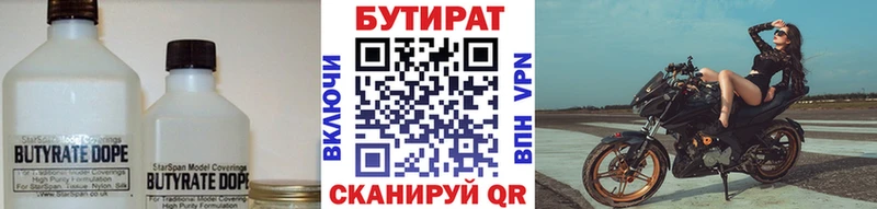 БУТИРАТ жидкий экстази Сургут