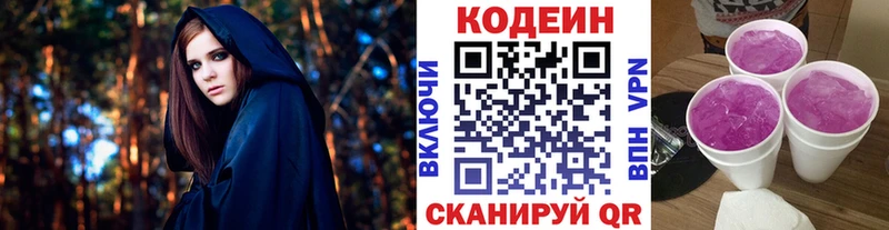 Купить закладки  Сургут  Кодеиновый сироп Lean Purple Drank 