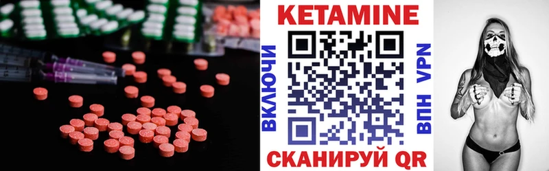 КЕТАМИН VHQ  Купить  Сургут 
