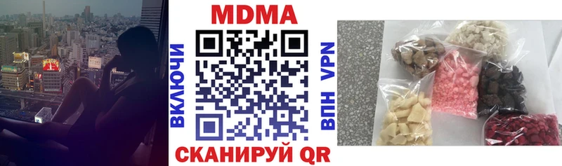 МДМА кристаллы  Купить закладки  Сургут 