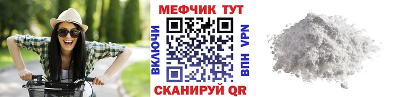 МЕФ мука  Купить закладки  Сургут 